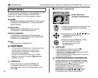 Страница 114