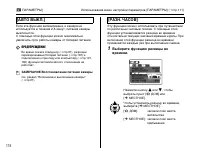 Страница 118