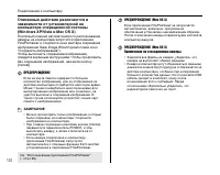 Страница 132