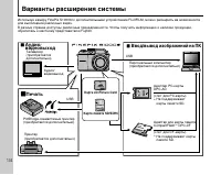 Страница 134