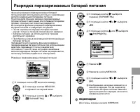 Страница 137