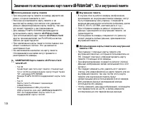 Страница 138