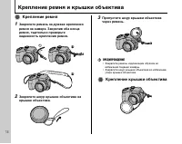 Страница 14