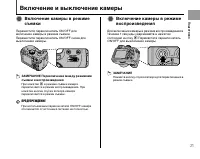 Страница 21