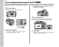 Страница 26