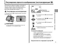 Страница 61
