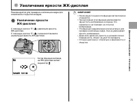 Страница 73