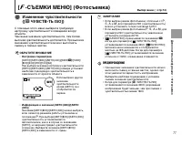 Страница 77