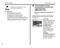Страница 86