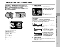 Страница 89