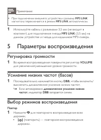 Страница 16