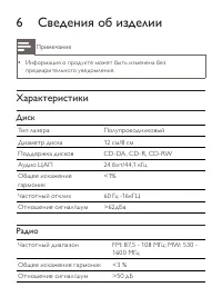 Страница 18