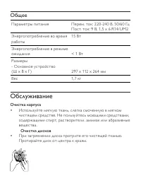 Страница 19