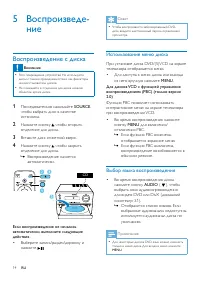 Страница 16