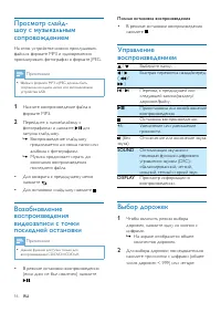 Страница 18