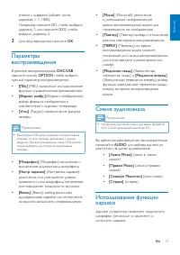 Страница 19