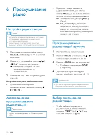 Страница 22