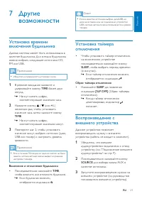 Страница 23