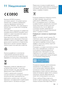 Страница 33