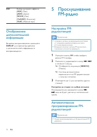 Страница 13