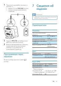 Страница 16