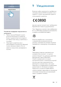 Страница 20