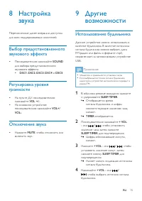 Страница 17