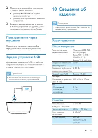 Страница 19