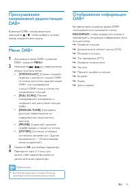 Страница 14
