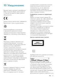Страница 22