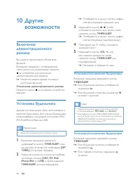 Страница 29