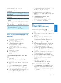 Страница 32