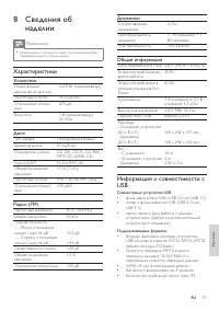 Страница 18
