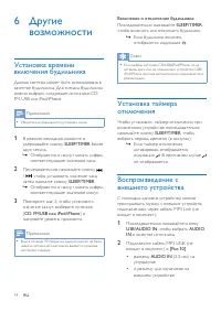 Страница 16