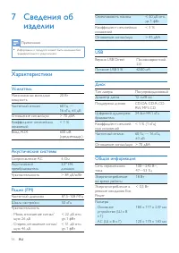 Страница 18