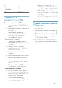 Страница 19