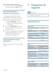 Страница 15