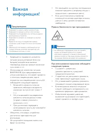 Страница 3