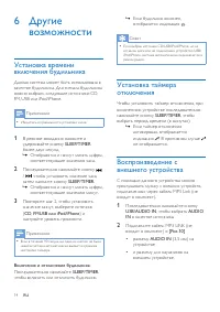 Страница 16
