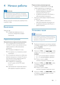 Страница 11