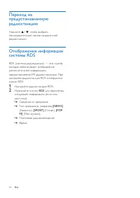 Страница 18