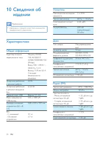 Страница 22