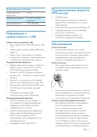 Страница 23