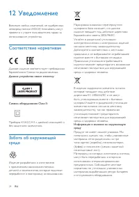 Страница 26