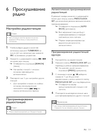 Страница 18