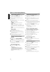 Страница 24