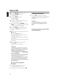 Страница 18