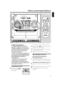 Страница 21