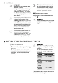 Страница 10