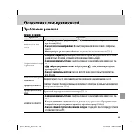 Страница 91